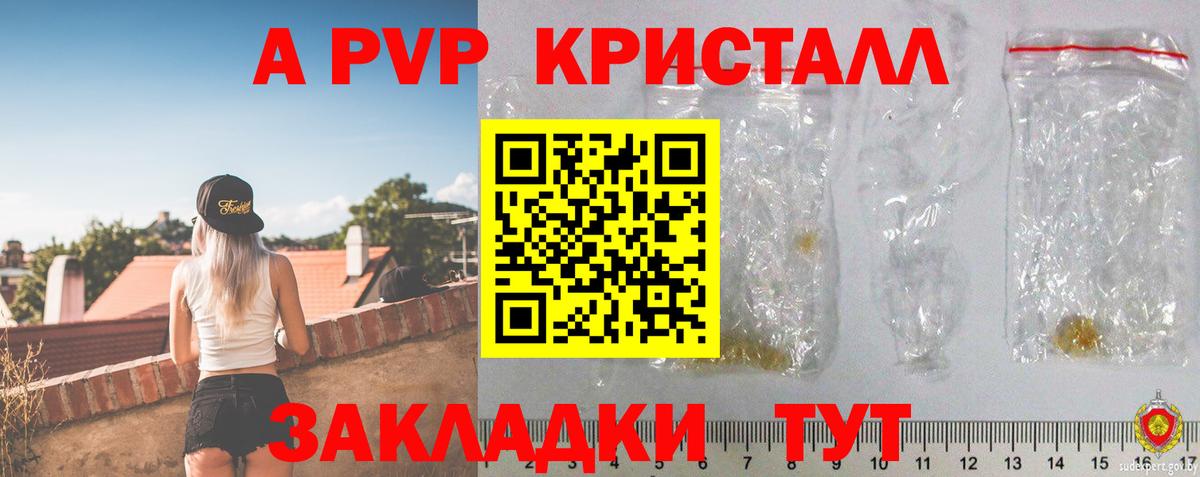 Усолье-Сибирское  APVP Crystall  Вход с VPN  Альфа ПВП СК КРИС  Alfa_PVP СК 