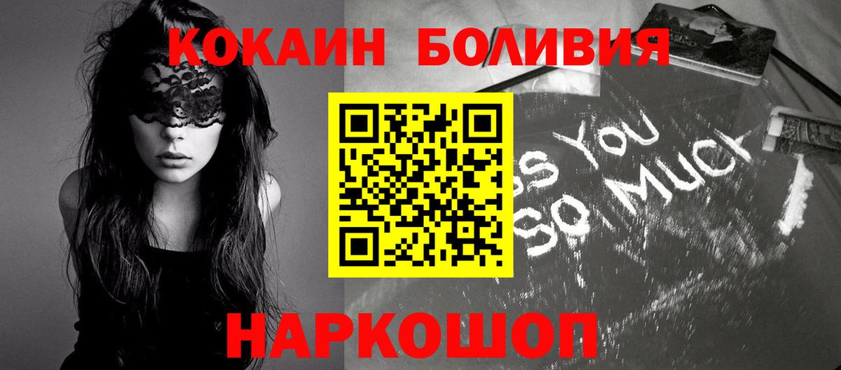 КОКАИН Перу Усолье-Сибирское