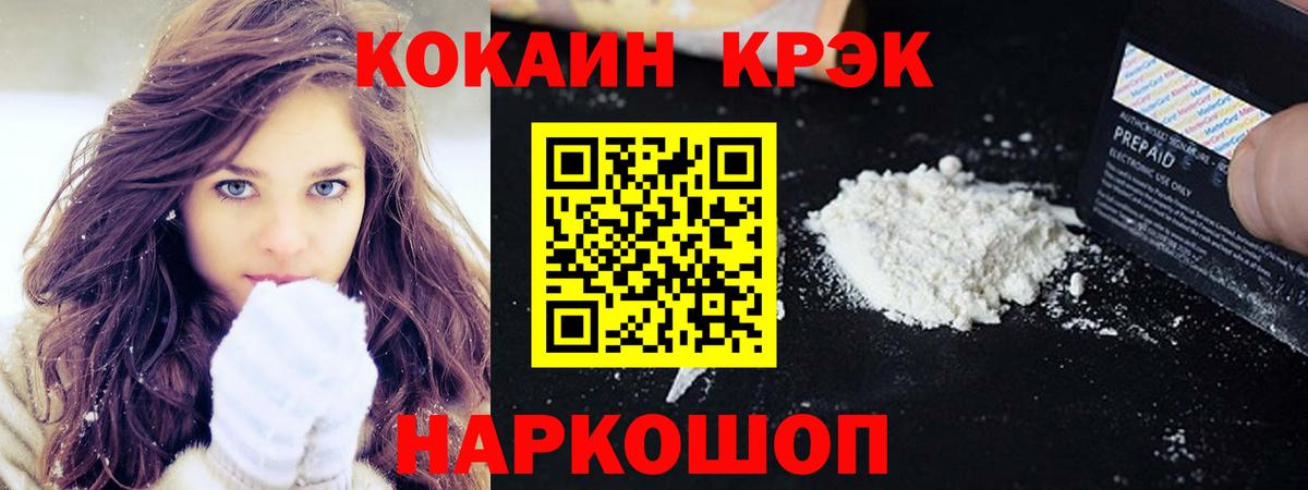 КОКАИН Эквадор  Кокаин Боливия  Вход с VPN  Усолье-Сибирское 