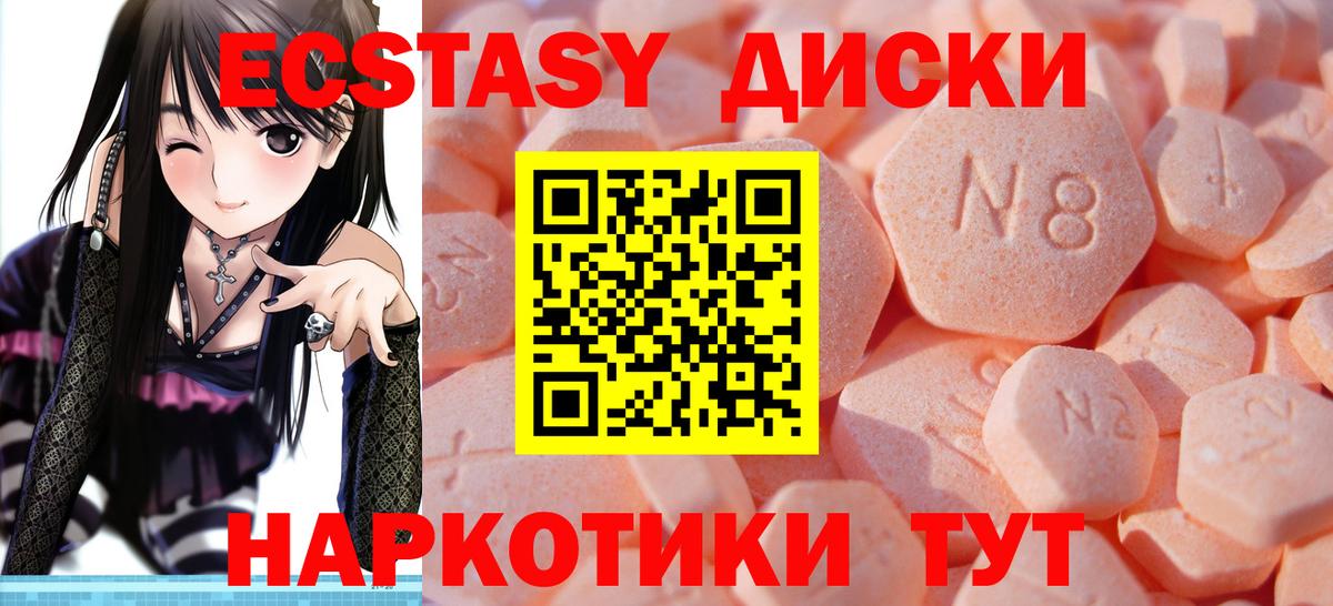 Ecstasy  Экстази таблы  Вход с VPN  Усолье-Сибирское  ЭКСТАЗИ mix 