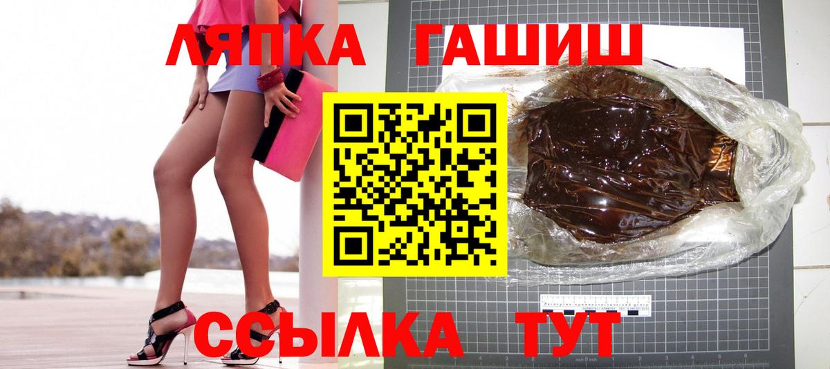 Усолье-Сибирское  Гашиш VHQ  Вход с VPN  Гашиш индика сатива 