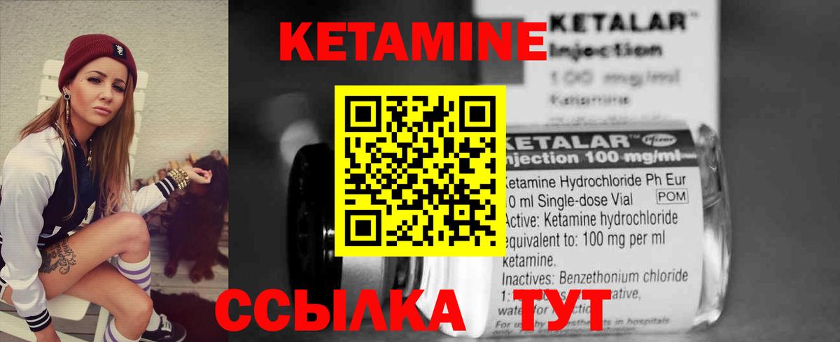 Кетамин VHQ Усолье-Сибирское