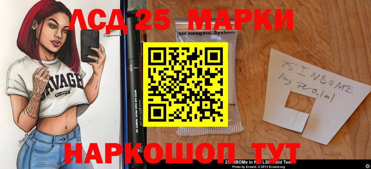 Лсд 25 экстази кислота Усолье-Сибирское