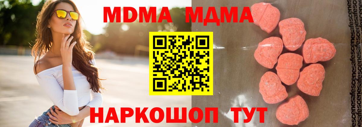 MDMA Molly  Вход с VPN  MDMA  MDMA VHQ  Усолье-Сибирское 