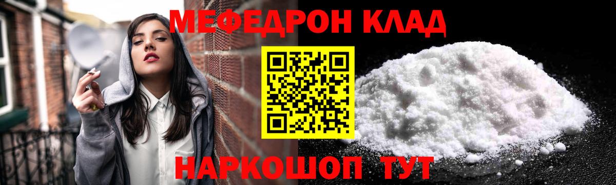 Меф mephedrone  Меф мяу мяу  Вход с VPN  Усолье-Сибирское 