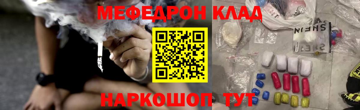 Мефедрон кристаллы Усолье-Сибирское