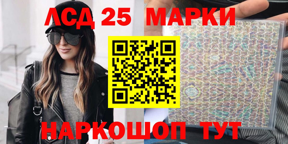 Наркотические марки 1,8мг Усолье-Сибирское