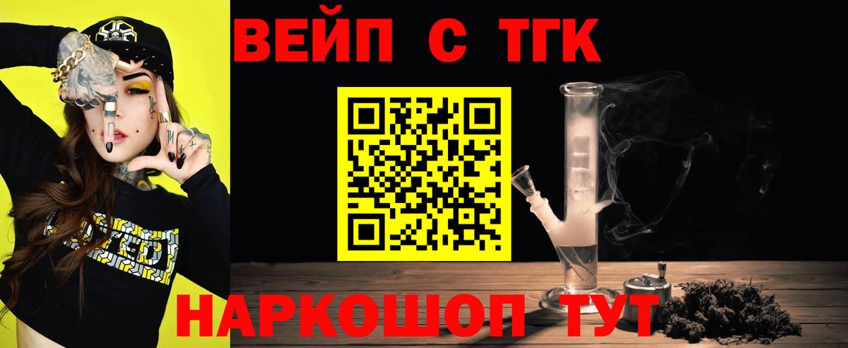ТГК THC oil Усолье-Сибирское