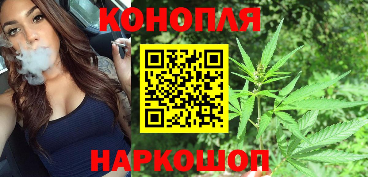 Усолье-Сибирское  Каннабис THC 21%  МАРИХУАНА план  Вход с VPN  Шишки марихуана Ganja  Бошки Шишки планчик 